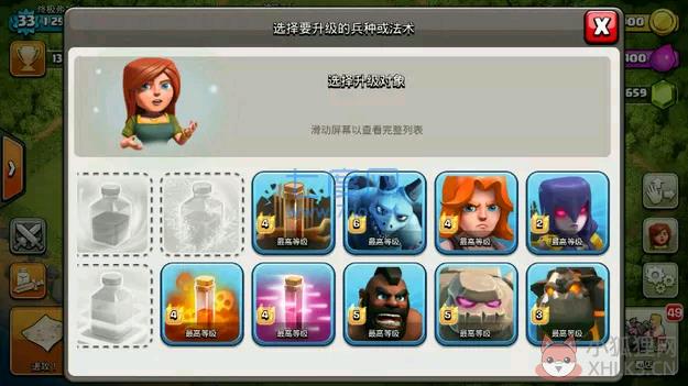 部落冲突最新版无限宝石金币