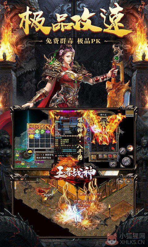 月灵传奇高爆版