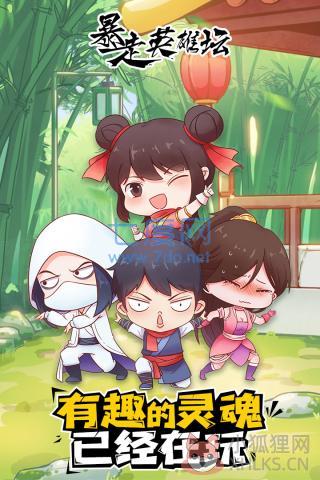 暴走英雄坛最新版无限潜能金条