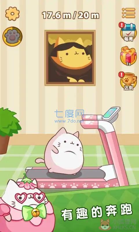 肥猫快跑游戏
