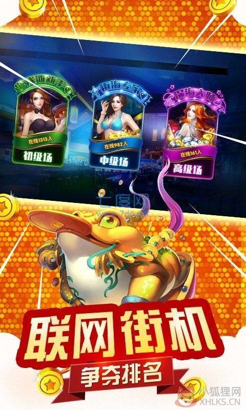 财神捕鱼最新版无限金币