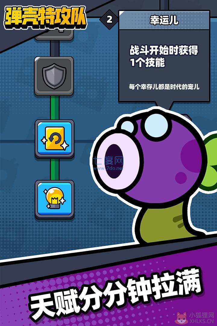 弹壳特攻队无限钻石版2023