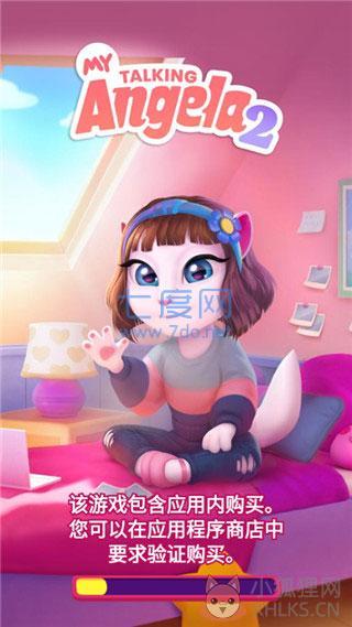 我的安吉拉2无限金币钻石最新版