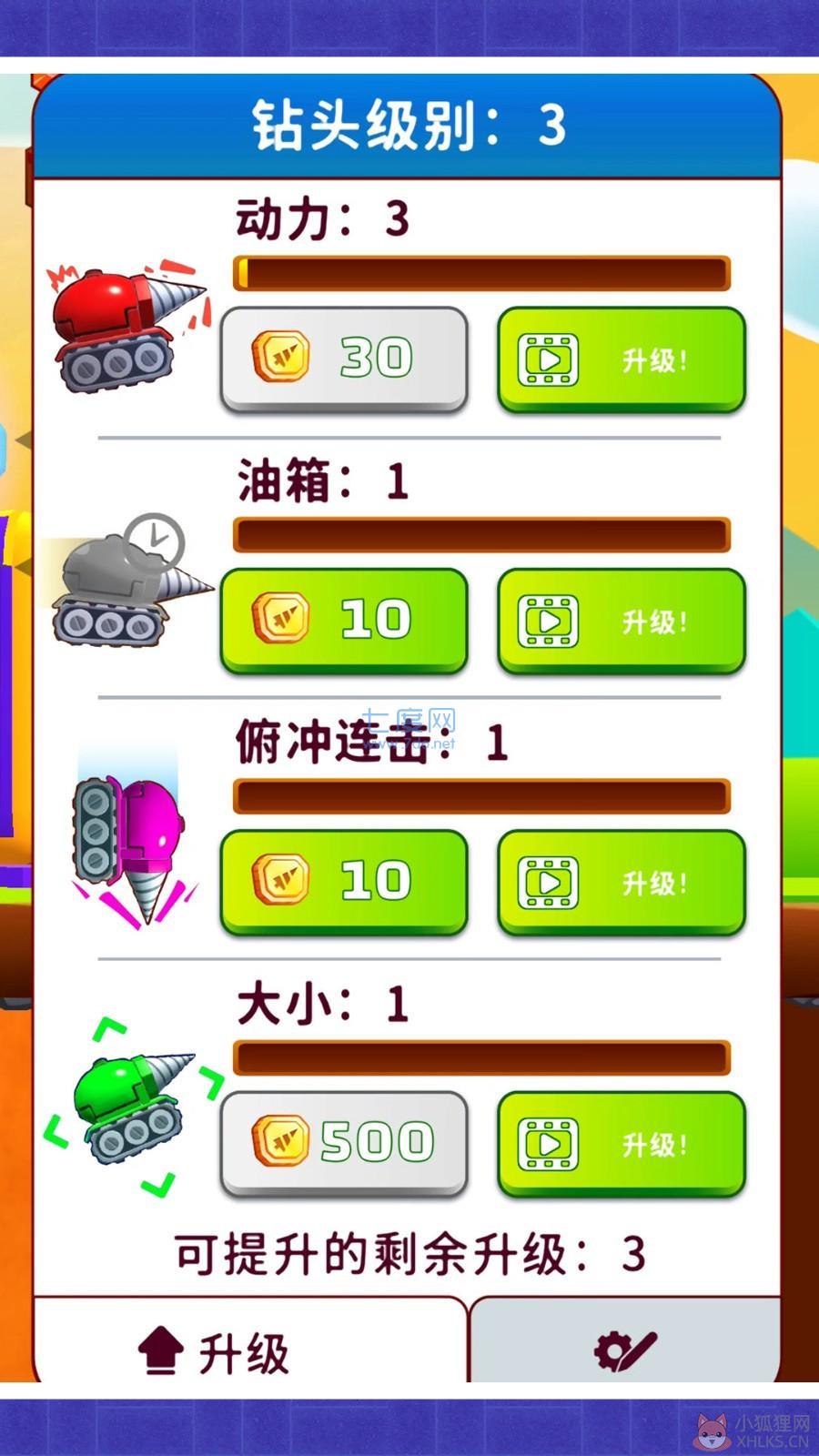 我的寻宝日记游戏