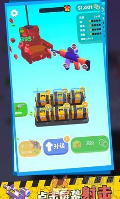 枪支模组游戏