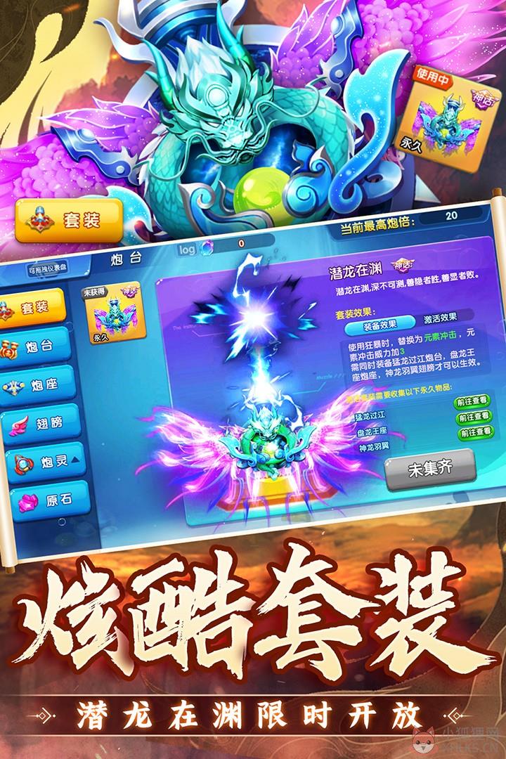 捕鱼炸翻天最新版无限金币钻石