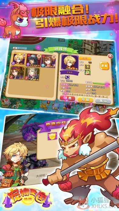 宠物王国外传无限满级神兽版