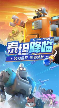 走开外星人最新版