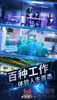 从过去拯救地球游戏