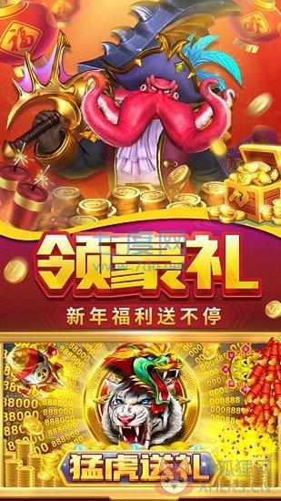 捕鱼达人内置菜单最新版