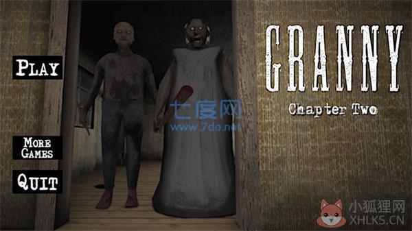 恐怖奶奶2最新版