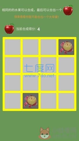 合个大苹果游戏