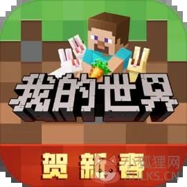 我的世界云游戏 我的世界云游戏