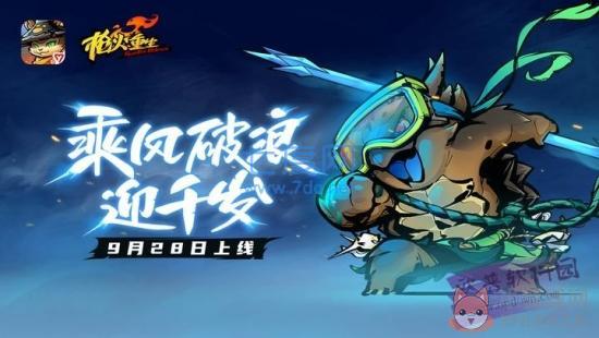 枪火重生无限钻石