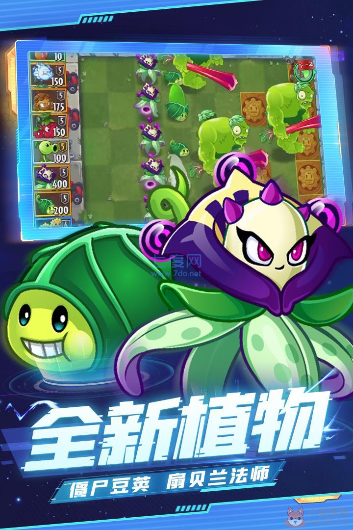 植物大战僵尸2最新版本最新版