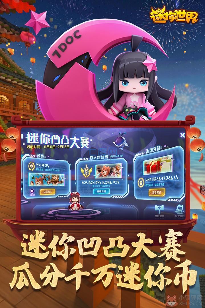 迷你世界大黄蜂版本