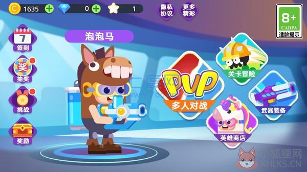 糖果人追击赛游戏