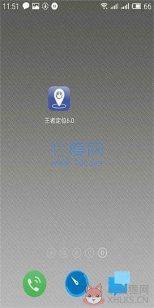 王者荣耀战区定位修改免费