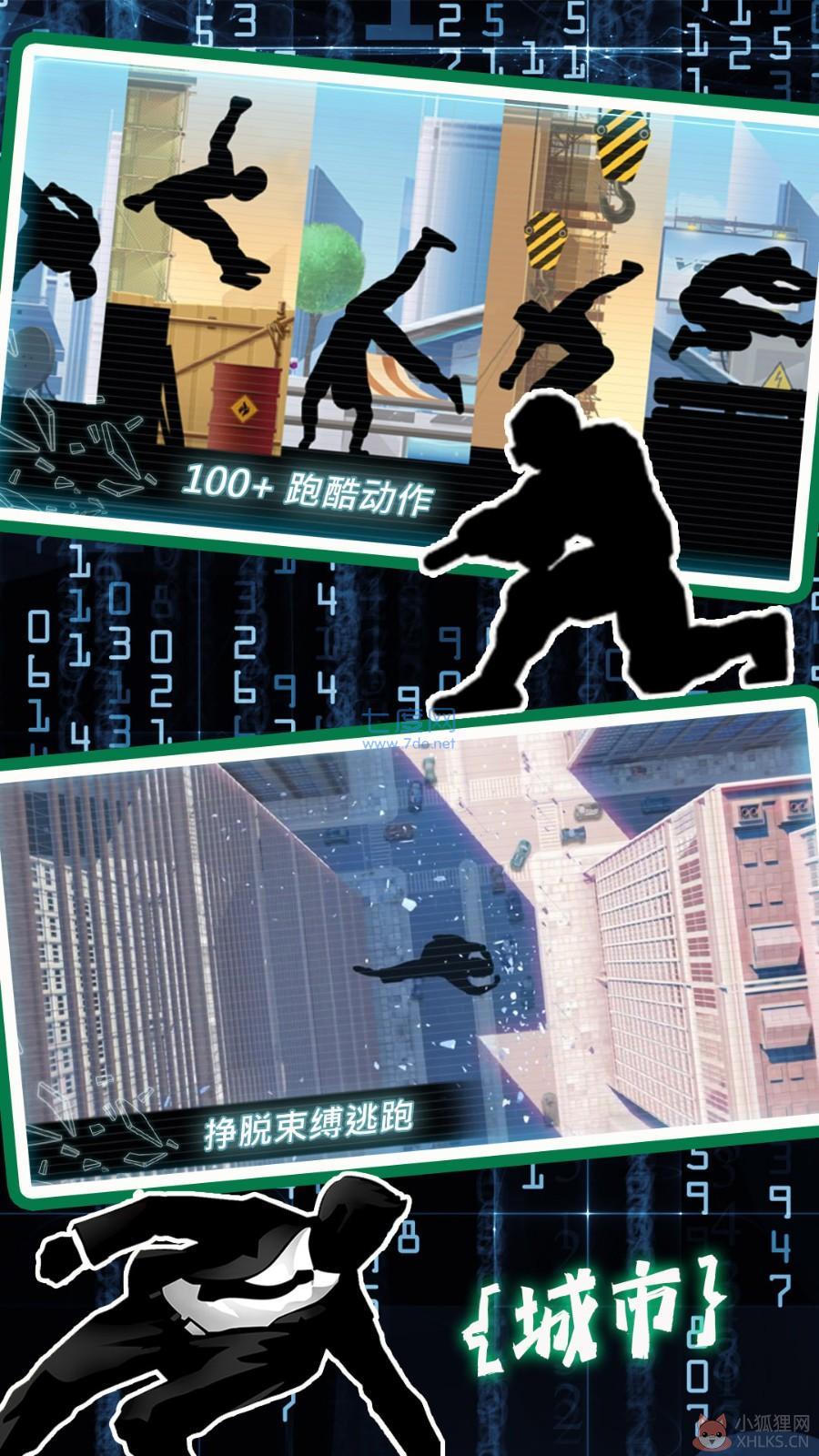 模拟城市生存考验
