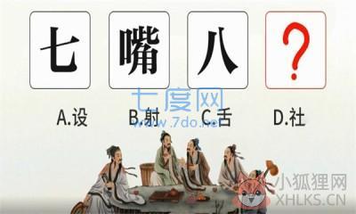 才智大比拼游戏