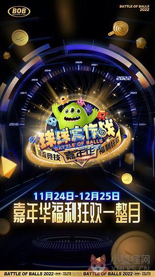 球球美化包永久免费版
