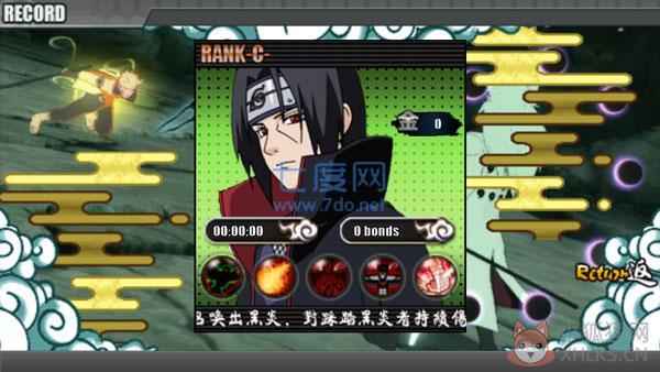 火影战记正版