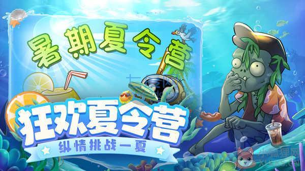 植物大战僵尸老版本最新版