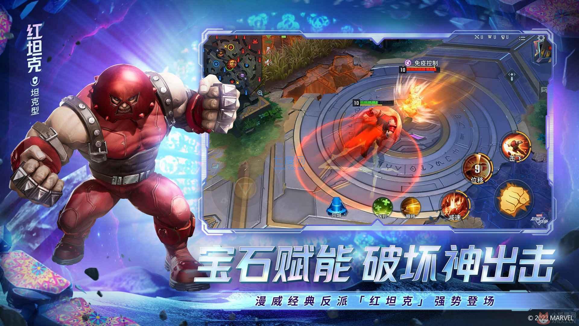 漫威超级战争体验服