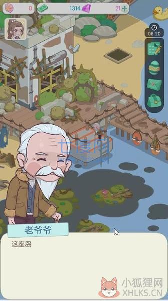 我的小海岛无限金币版无限钻石版