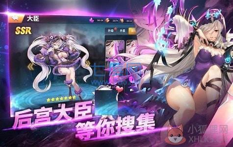 姬狩大作战解禁神石