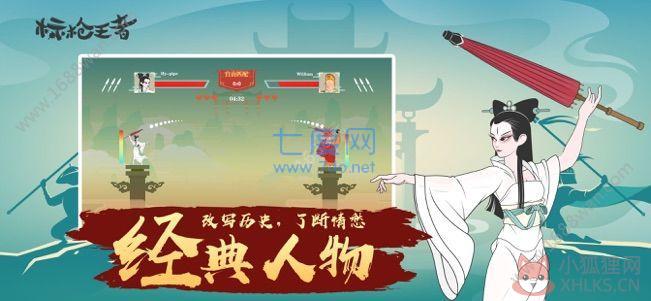 标枪王者最新版