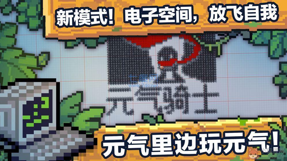 元气战士