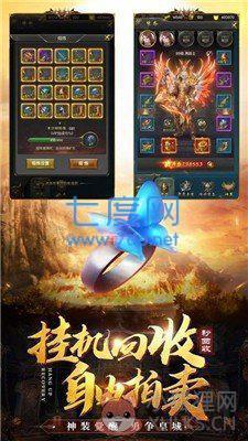 至尊霸业传奇单机最新版