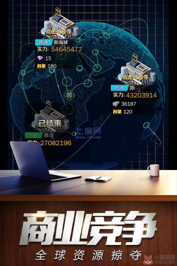 商道高手海岛工厂