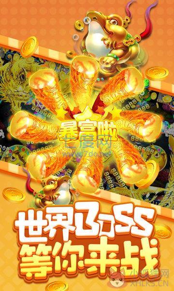 千炮捕鱼内购最新版无限金币钻石