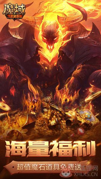 魔域口袋版oppo手游