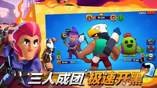荒野乱斗无限钻石版全人物免费