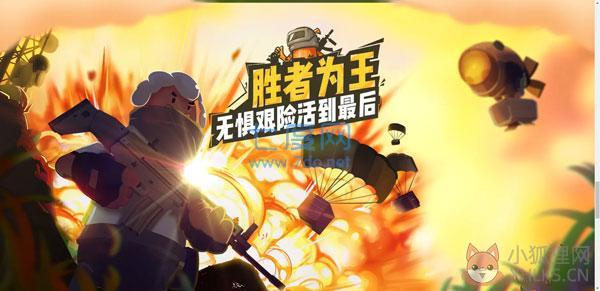 香肠派对国际服奥特曼版本