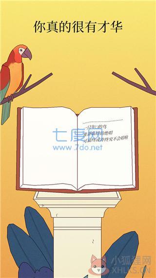 孤独的鸟儿中文版