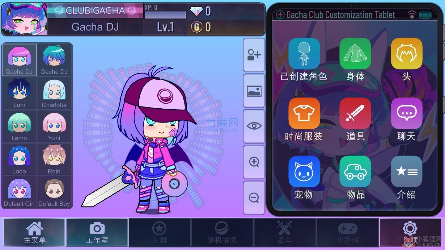 加查星河游戏