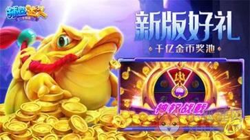 捕鱼达人千炮版最新版无限金币2022游戏