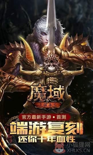 魔域口袋版百度版