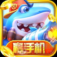 天天捕鱼赢话费hd最新版 天天捕鱼赢话费hd最新版