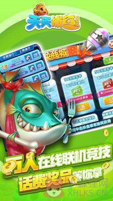 天天捕鱼赢话费hd最新版