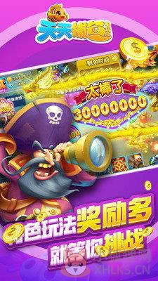天天捕鱼赢话费hd最新版