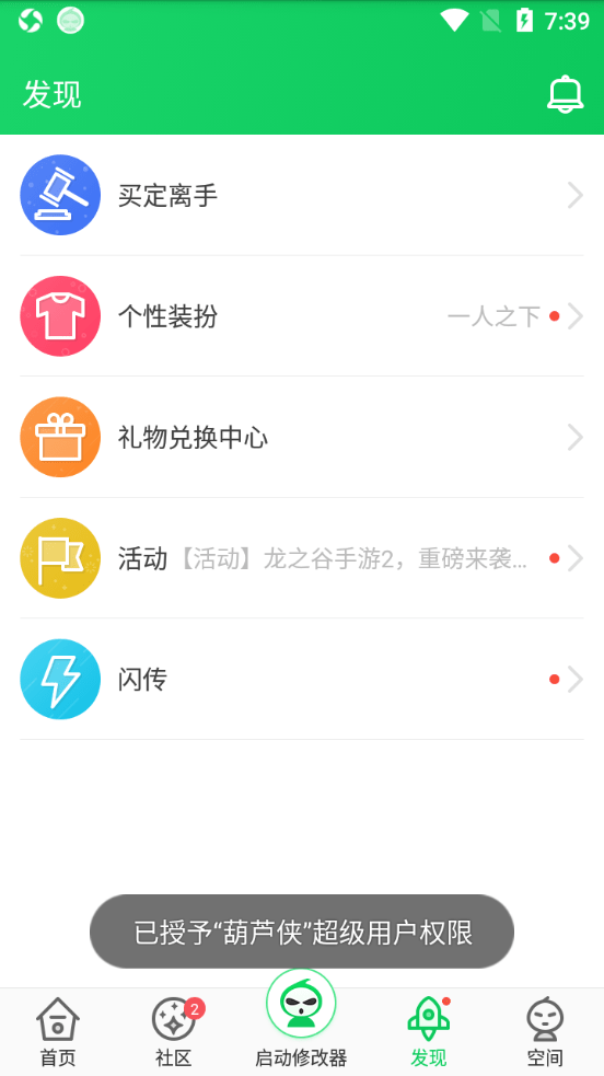 葫芦娃三楼最新版游戏下载