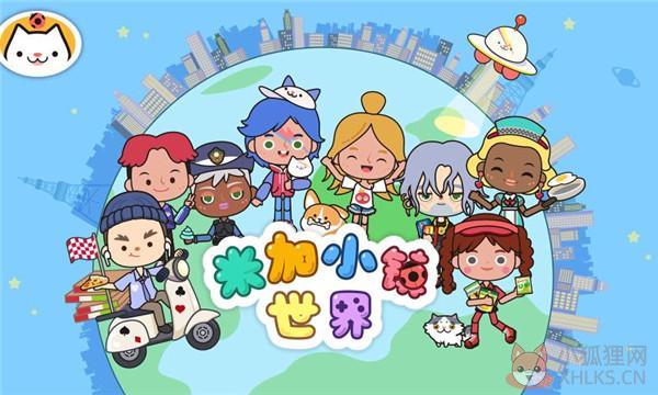 米加小镇世界云朵屋