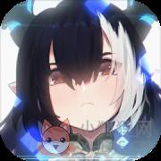 我的勇者魔女降临 我的勇者魔女降临