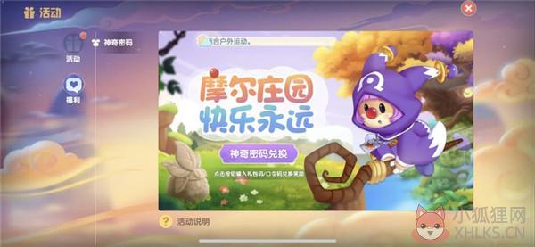 摩尔庄园豪华版