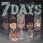 7days完整版